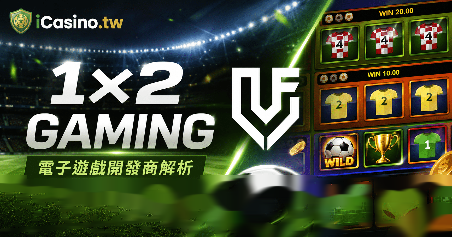 1x2 Gaming(1x2 Gaming 電子)完整解析