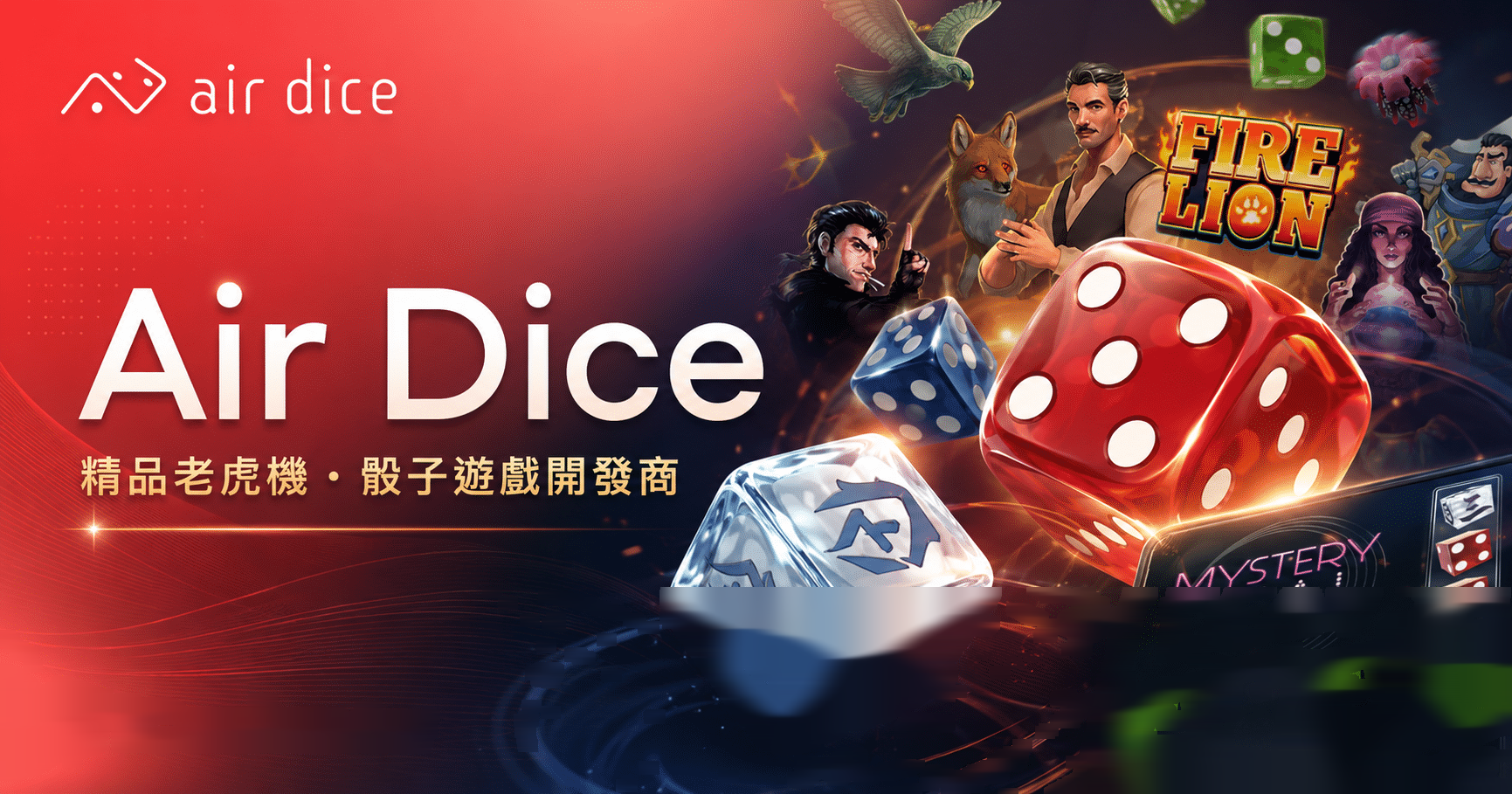Air Dice 70+ 款精品老虎機與骰子遊戲完整檔案